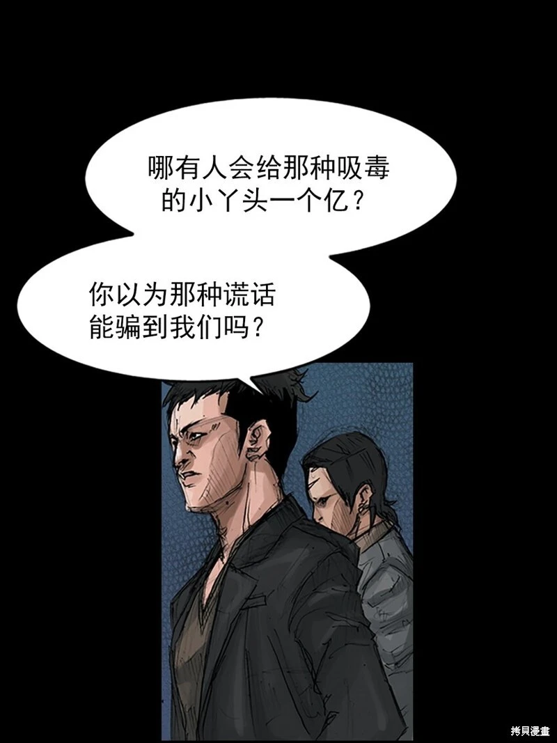 第152话上 第16页