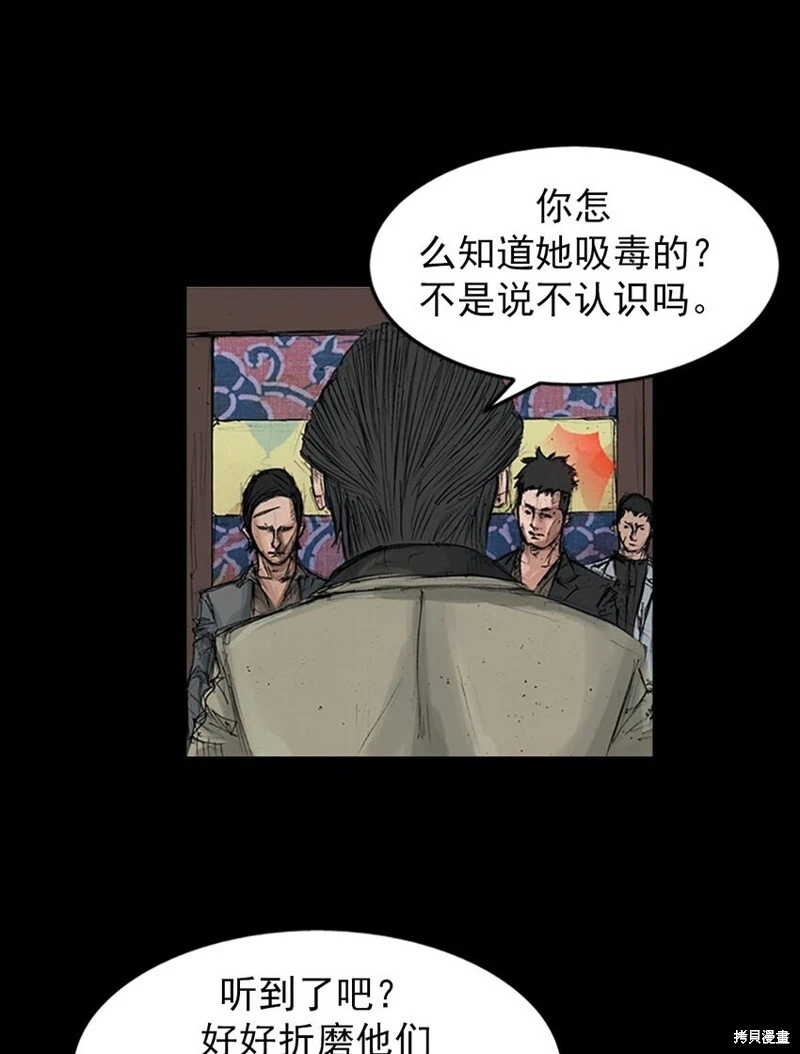 第152话上 第17页