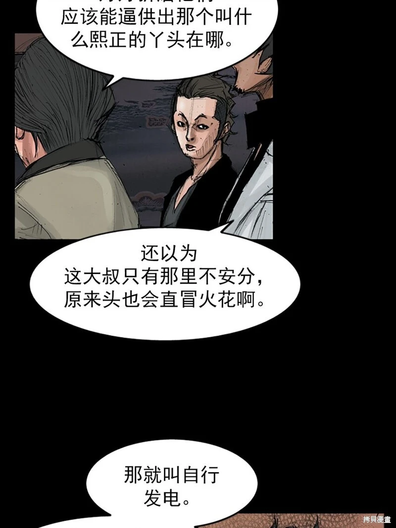 第152话上 第18页