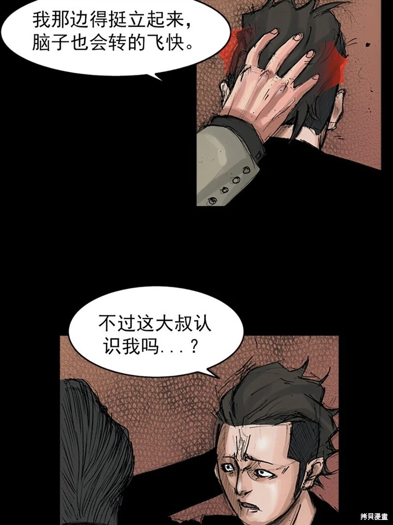 第152话上 第19页