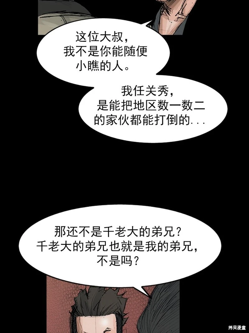 第152话上 第20页