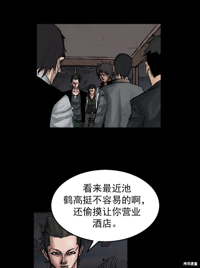 第152话上 第22页