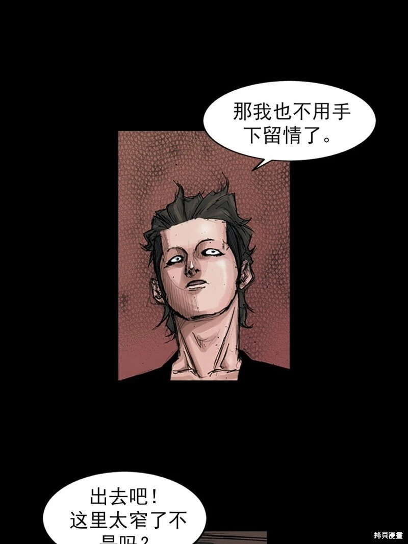 第152话上 第25页