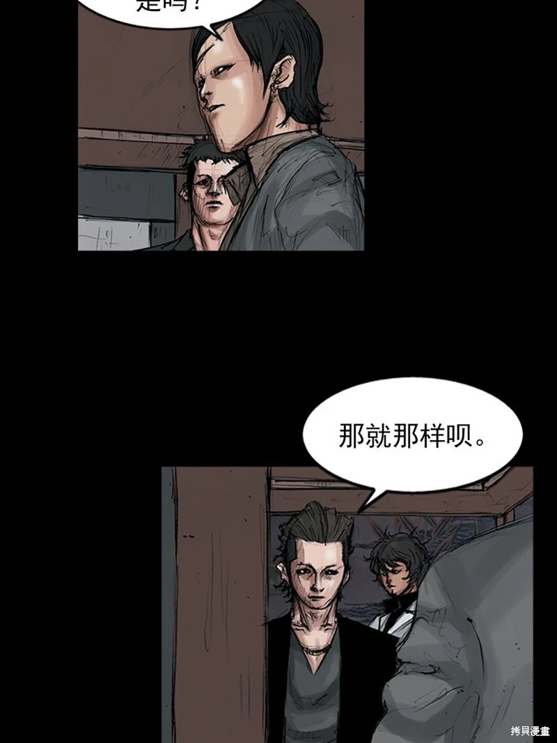 第152话上 第26页