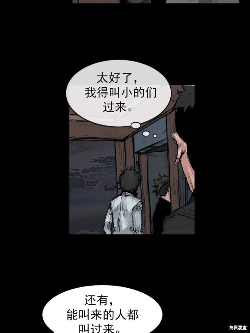 第152话上 第27页