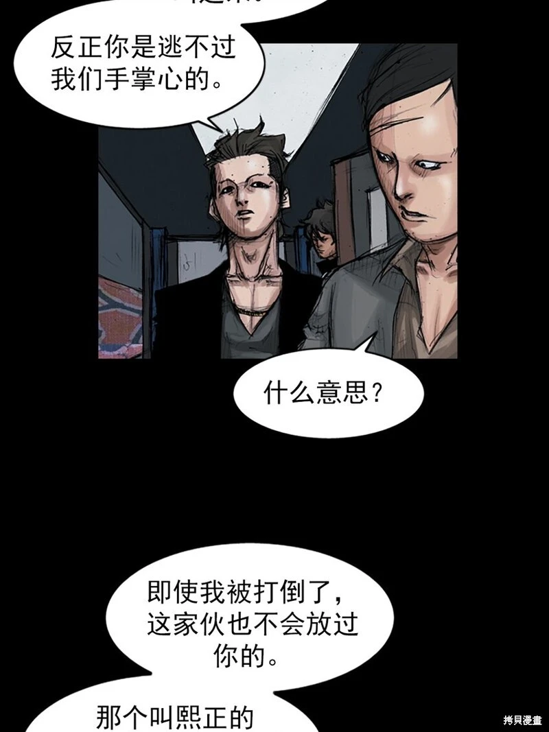 第152话上 第28页