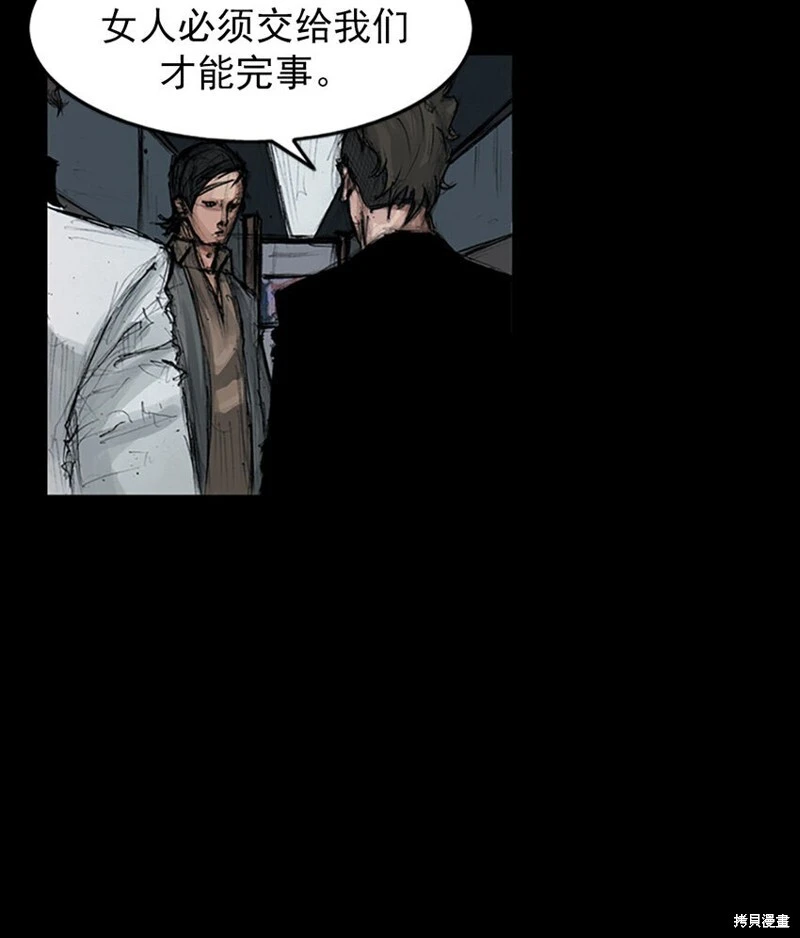 第152话上 第29页
