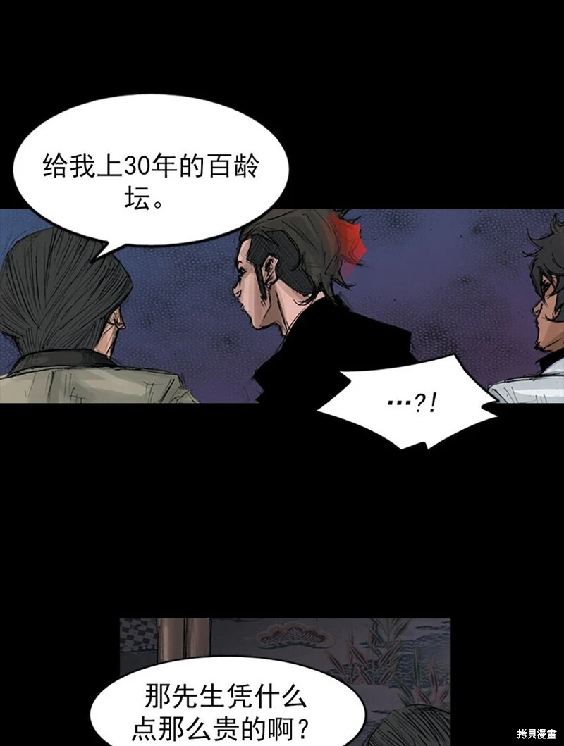 第151话下 第2页
