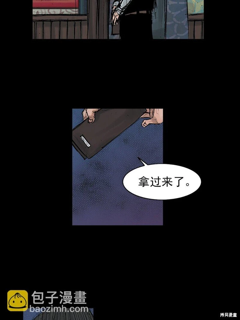 第151话下 第7页