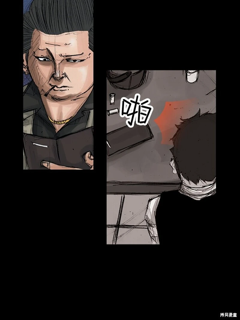 第151话下 第8页