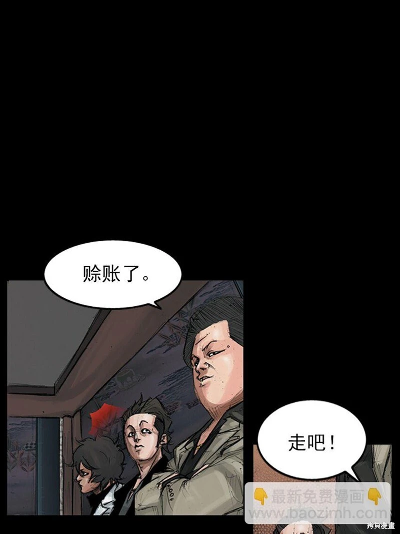 第151话下 第9页