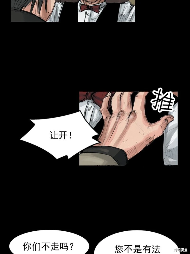 第151话下 第11页