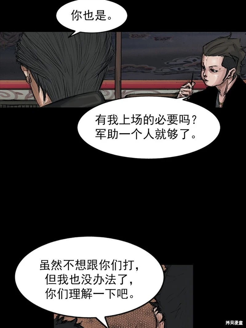 第151话下 第23页