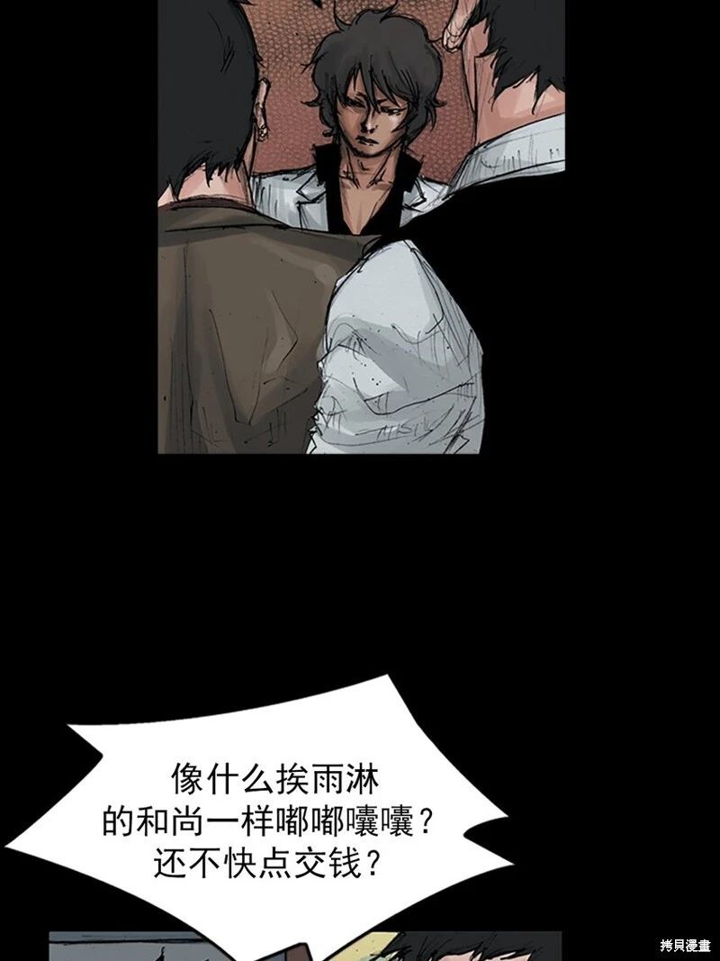 第151话下 第24页