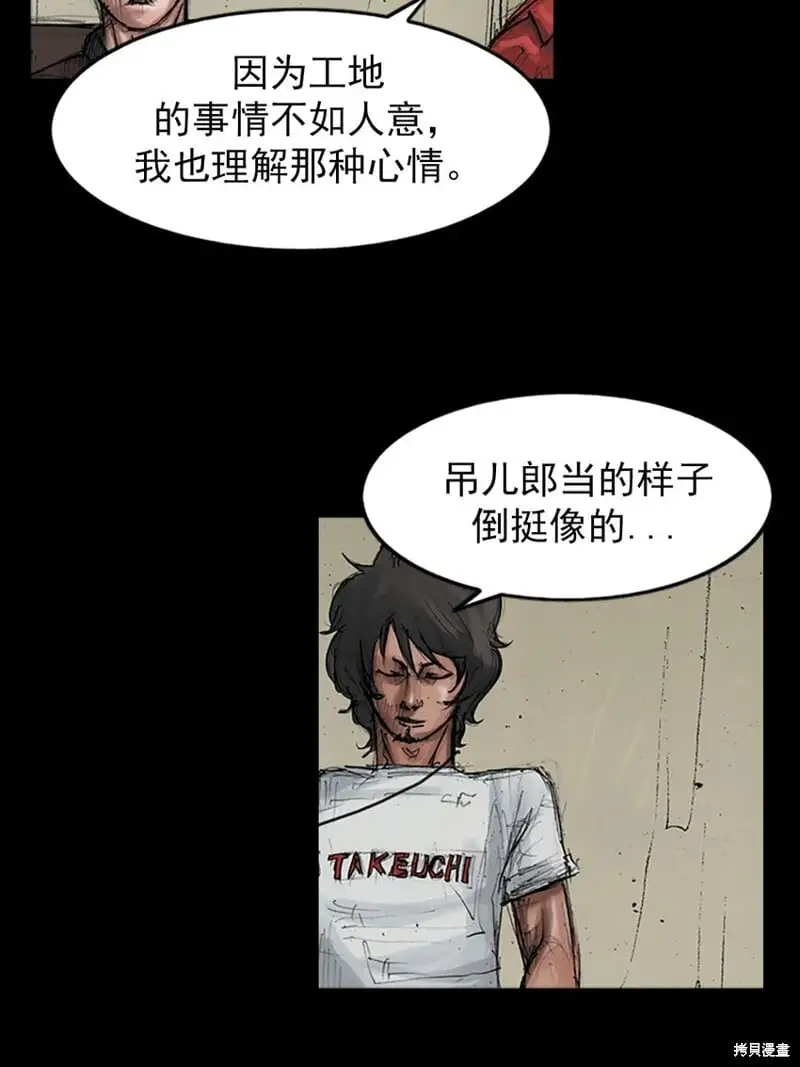 第151话上 第3页