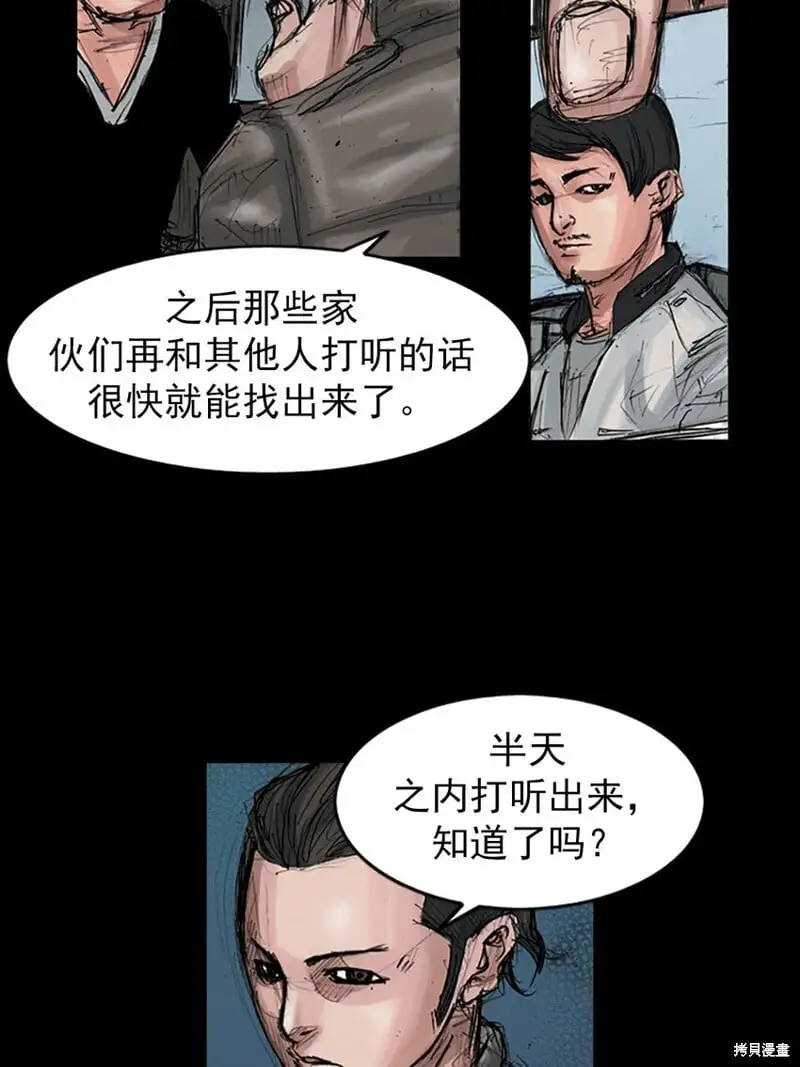第151话上 第5页