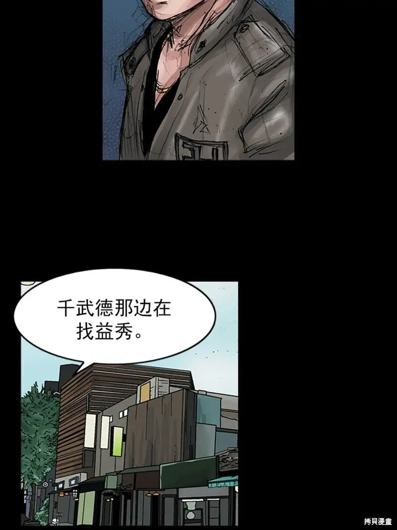 第151话上 第6页