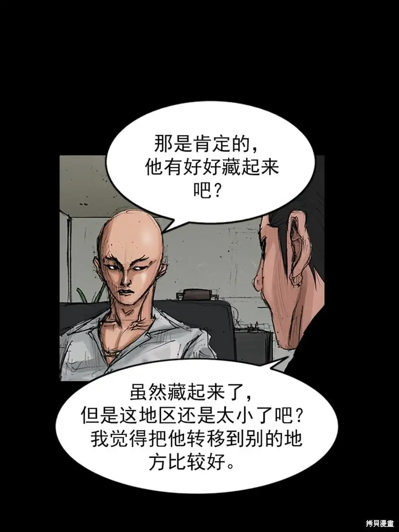 第151话上 第7页