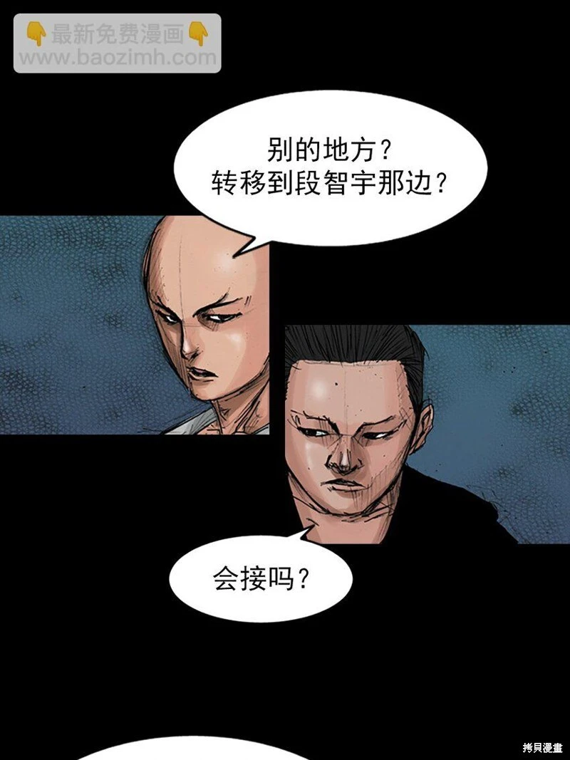 第151话上 第8页