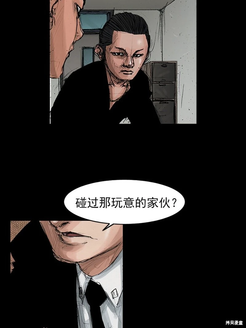 第151话上 第10页