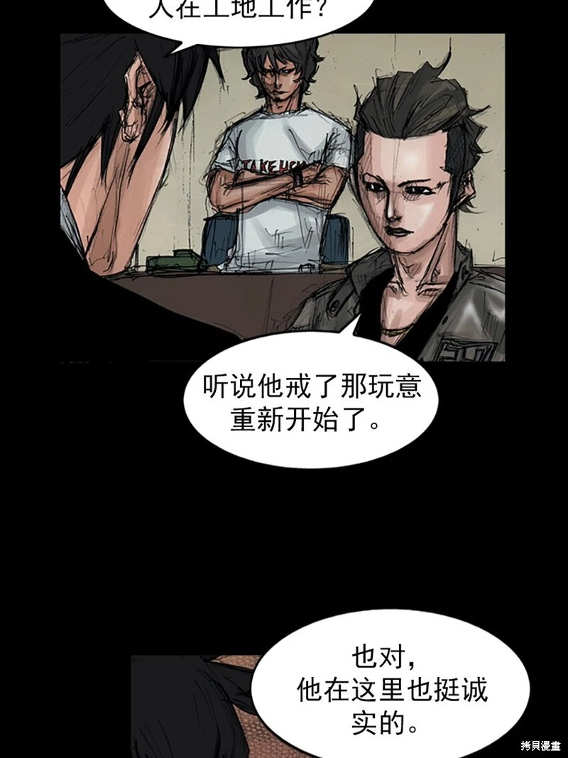 第151话上 第12页
