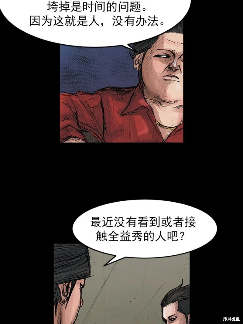 第151话上 第15页