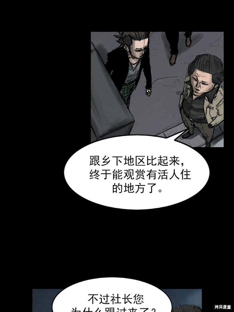 第151话上 第20页