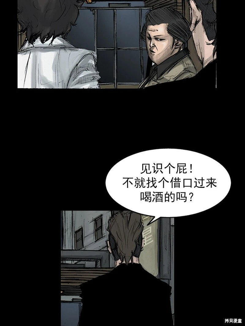 第151话上 第23页