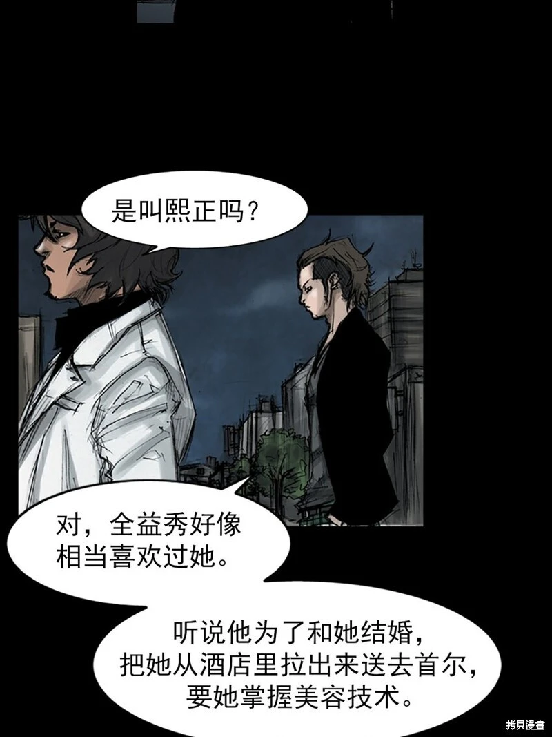 第151话上 第24页