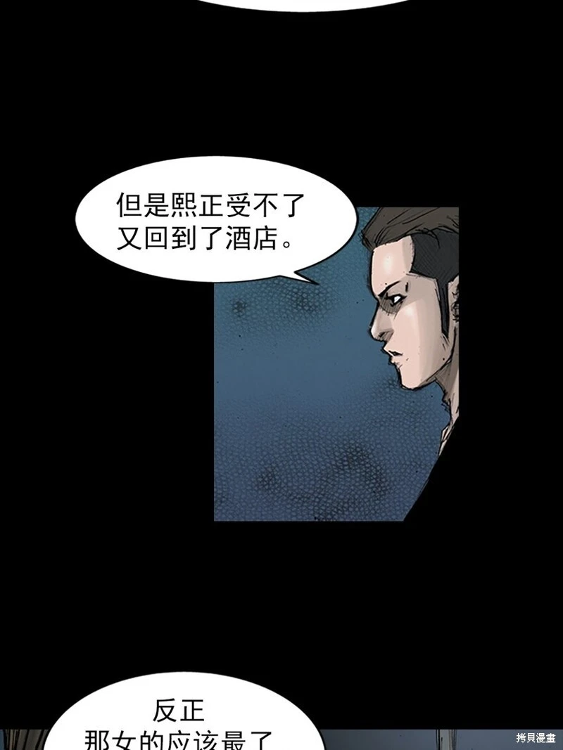 第151话上 第25页