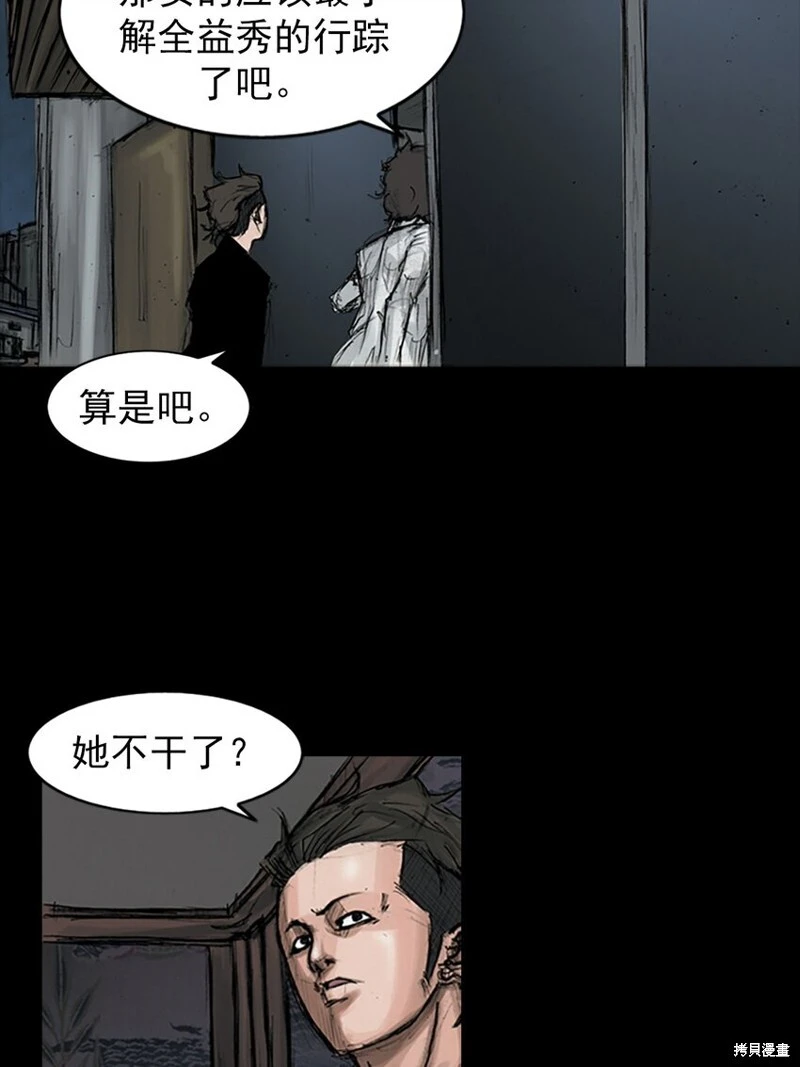 第151话上 第26页