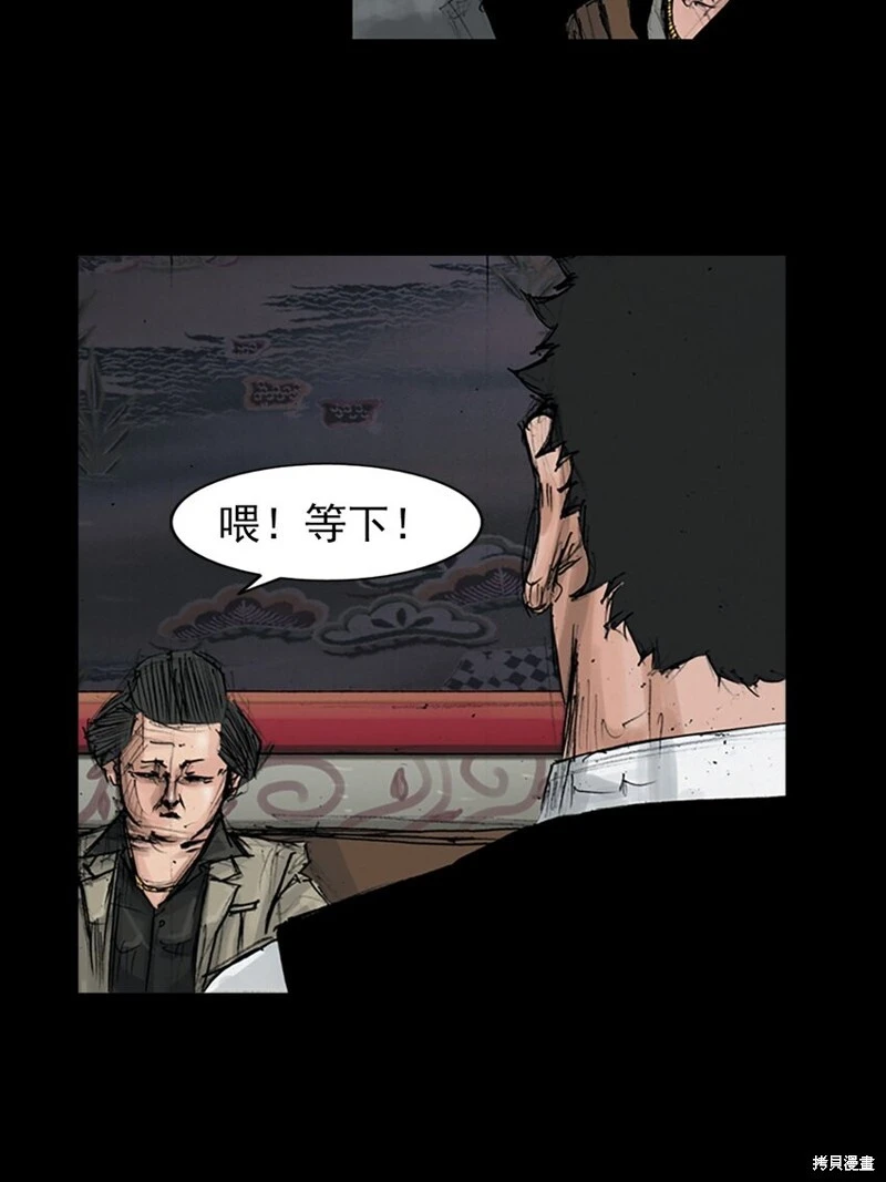 第151话上 第29页