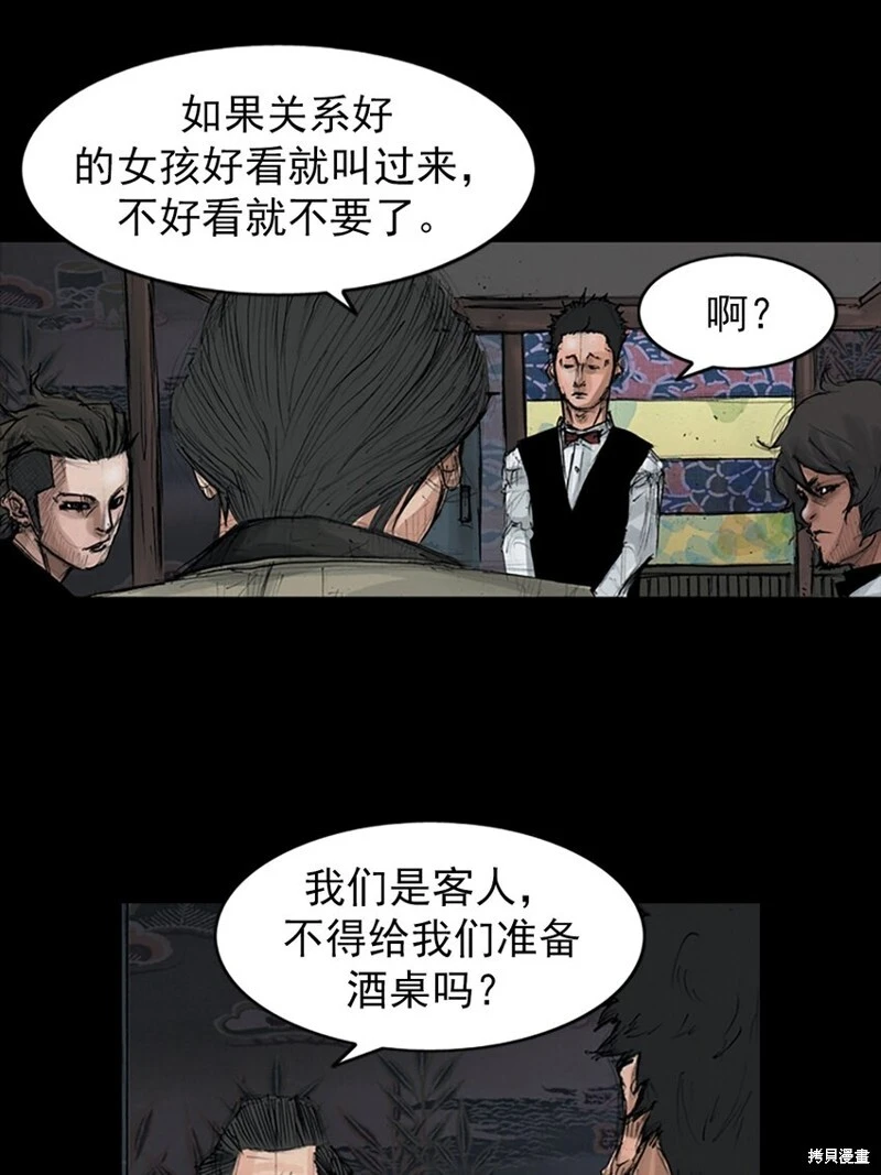 第151话上 第30页