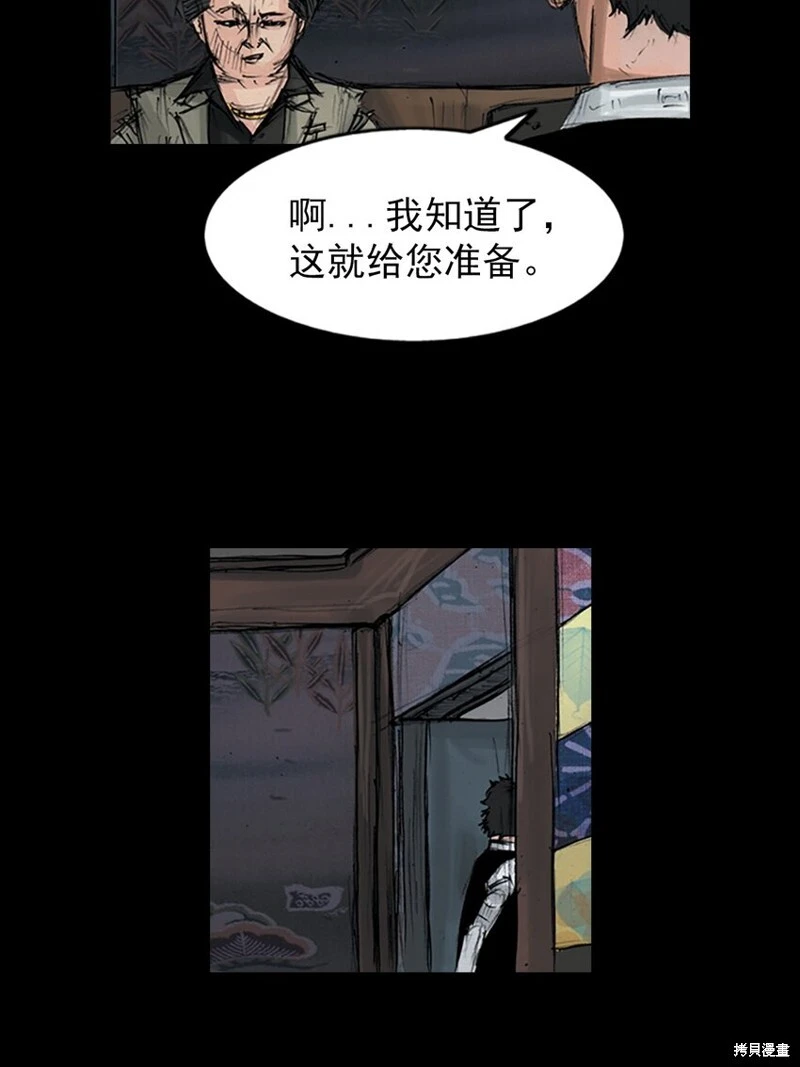 第151话上 第31页