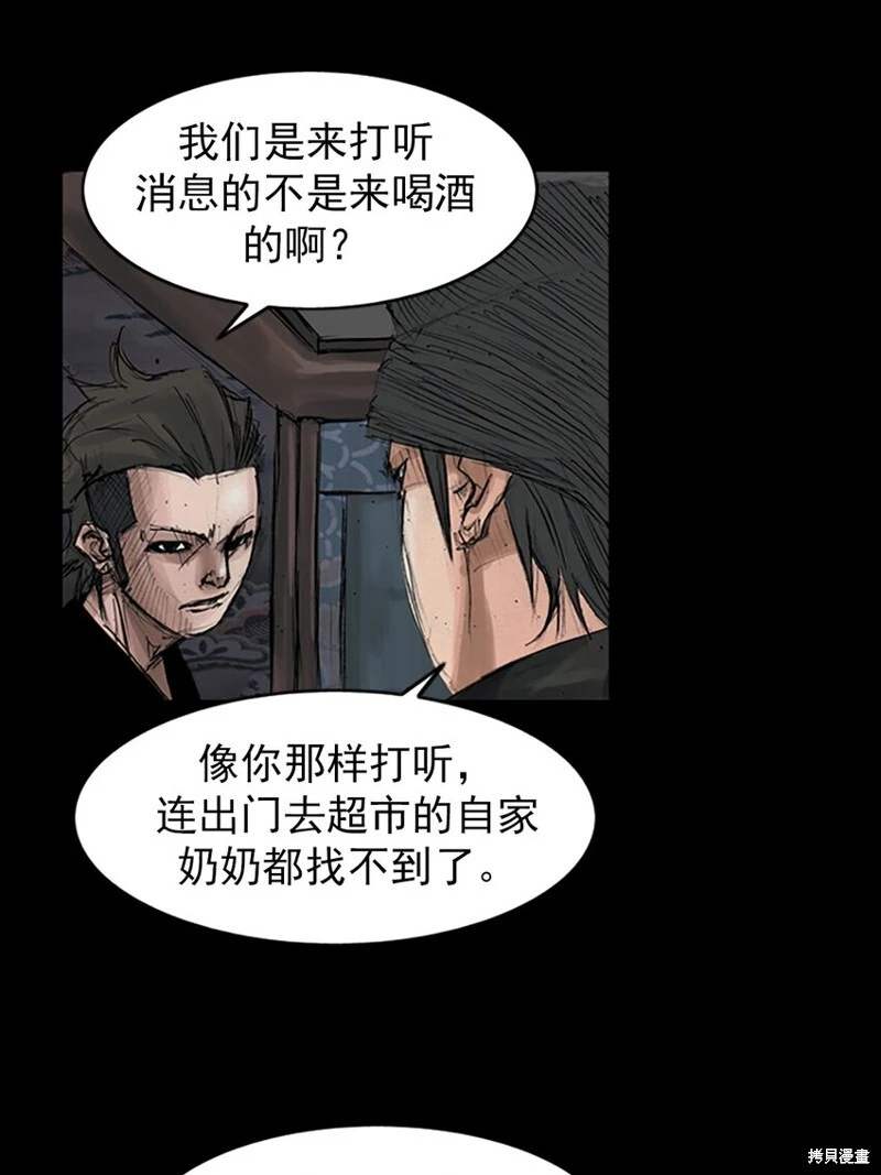 第151话上 第32页