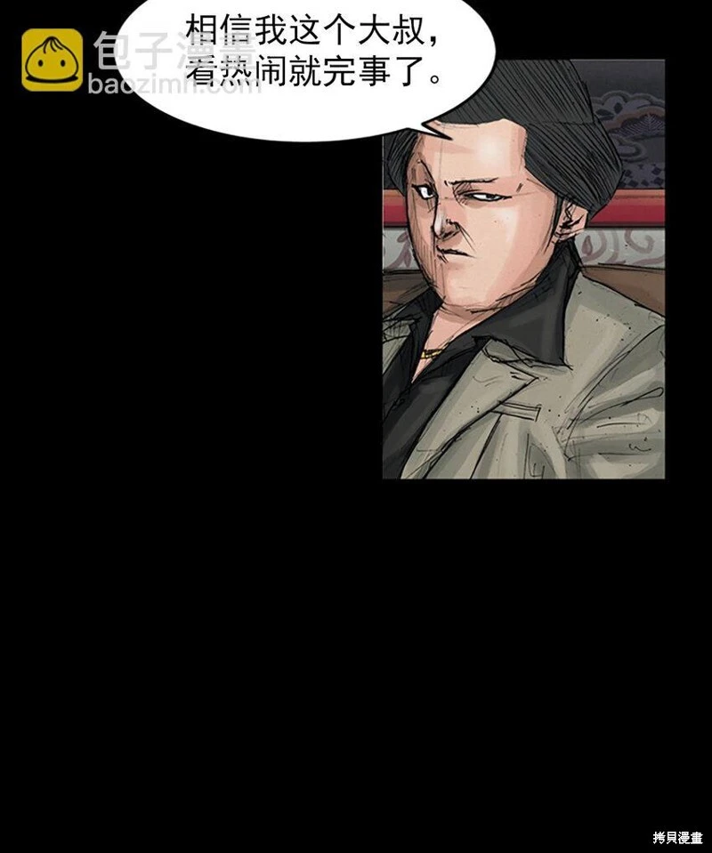 第151话上 第33页