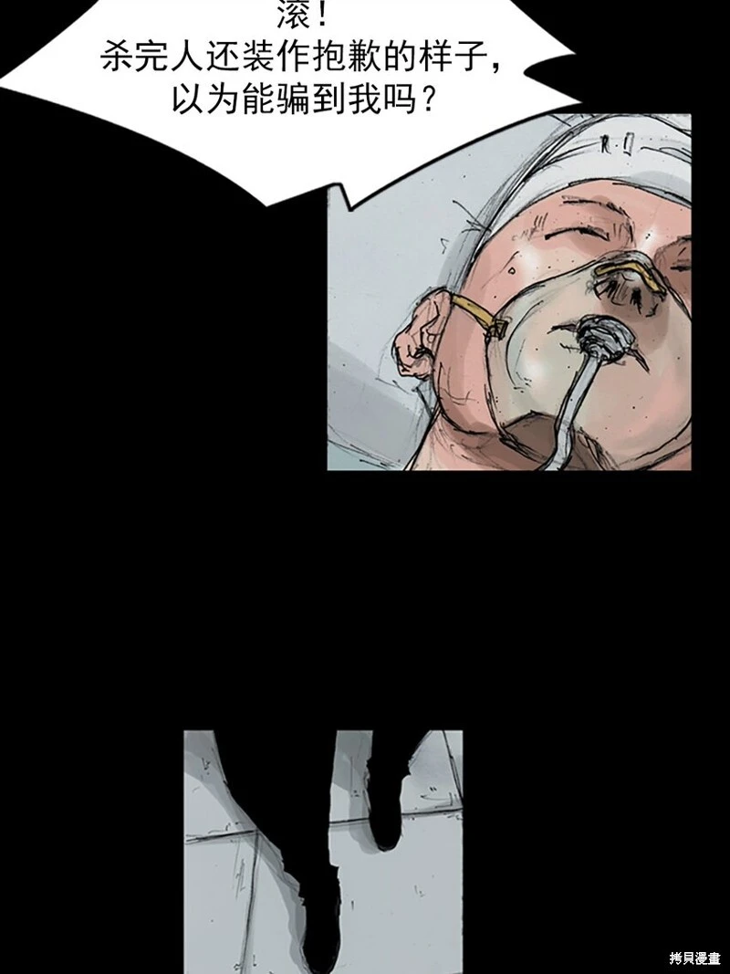 第150话下 第15页