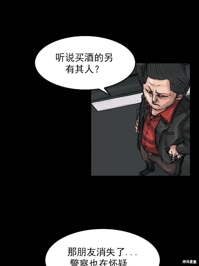 第150话下 第21页