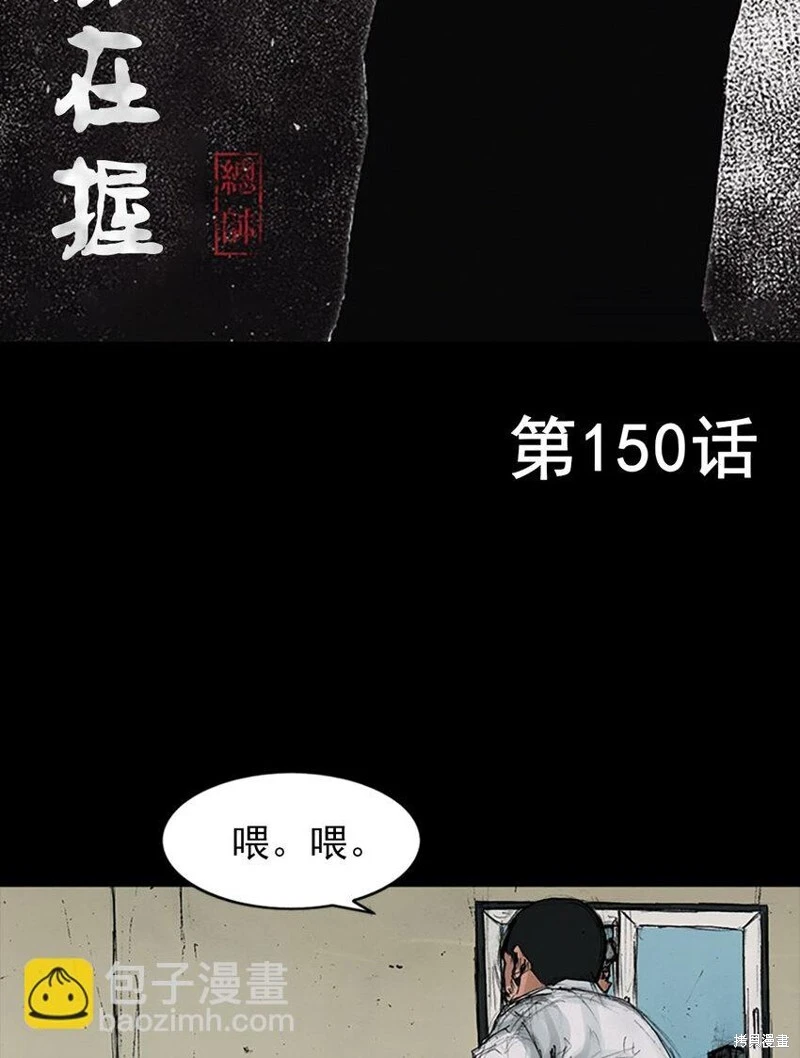 第150话上 第2页