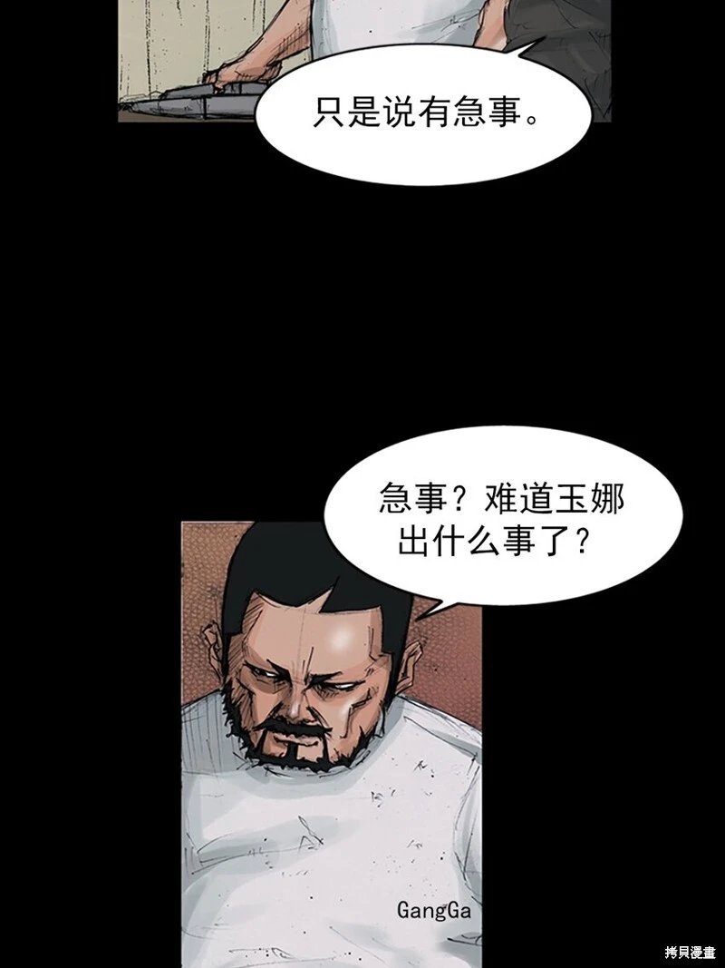 第150话上 第5页
