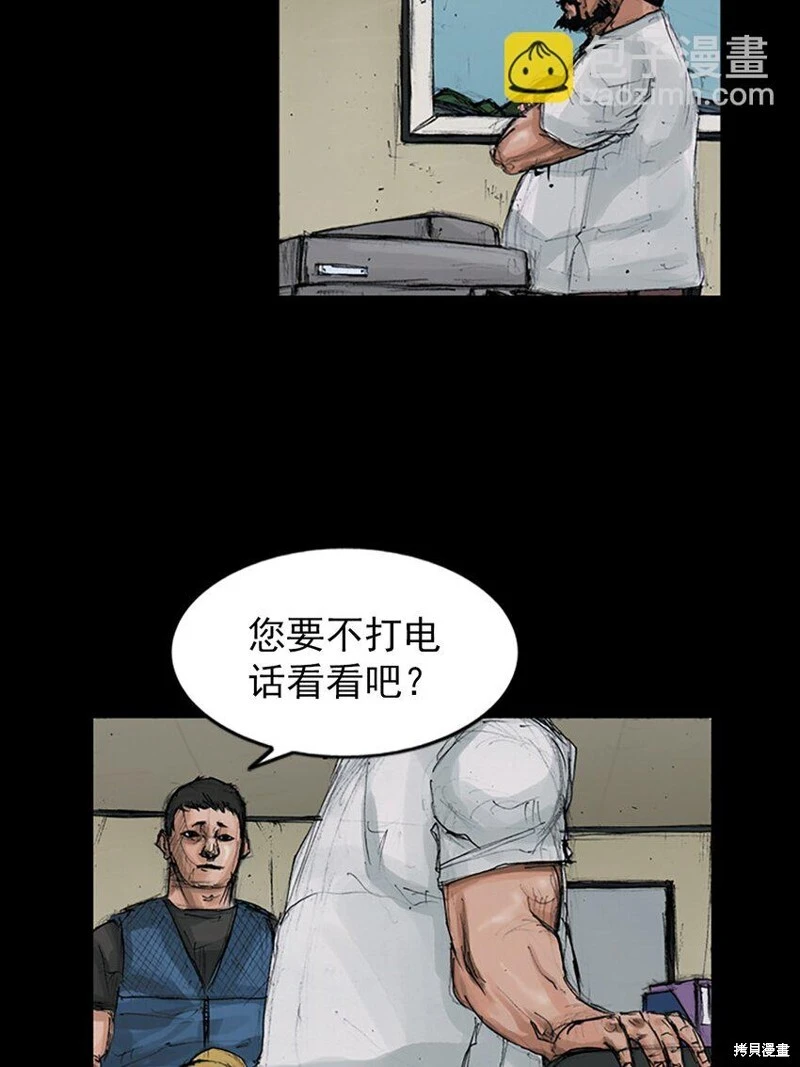 第150话上 第7页