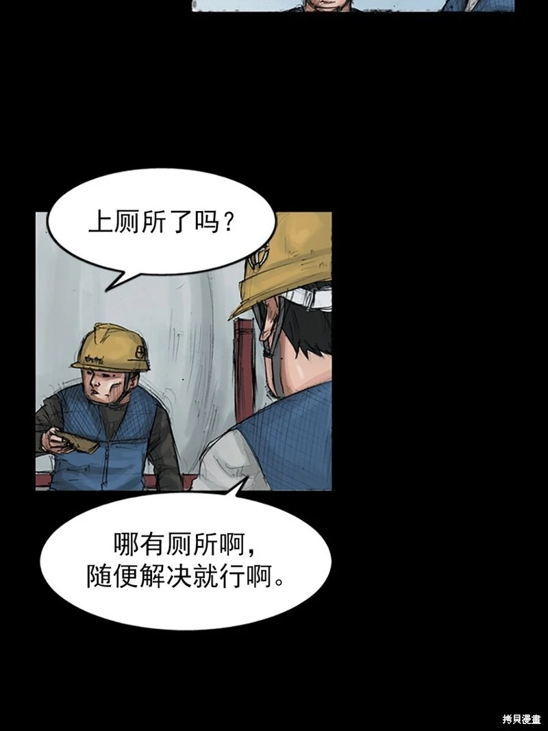第150话上 第11页