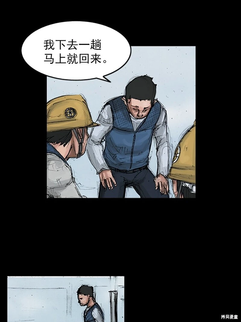 第150话上 第12页