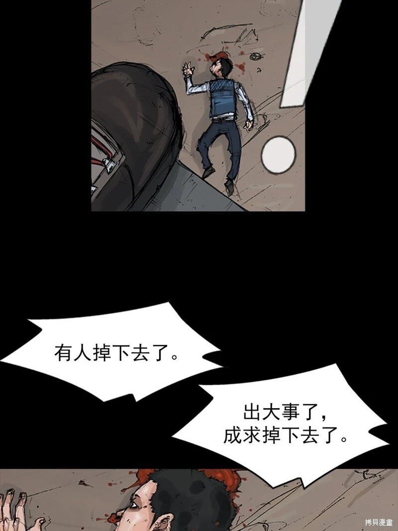第150话上 第17页