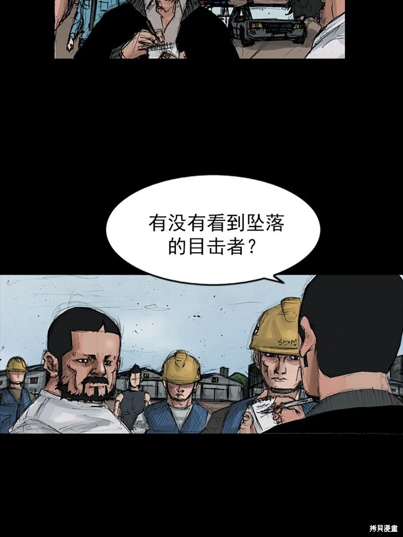 第150话上 第22页