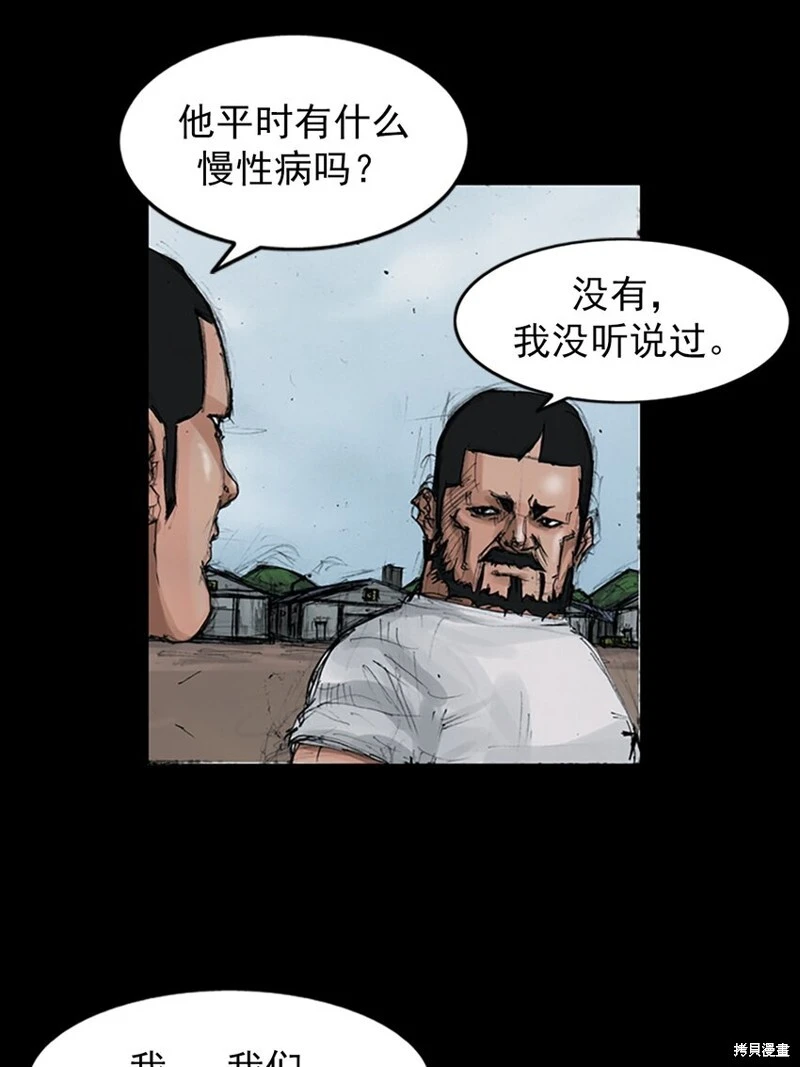 第150话上 第23页