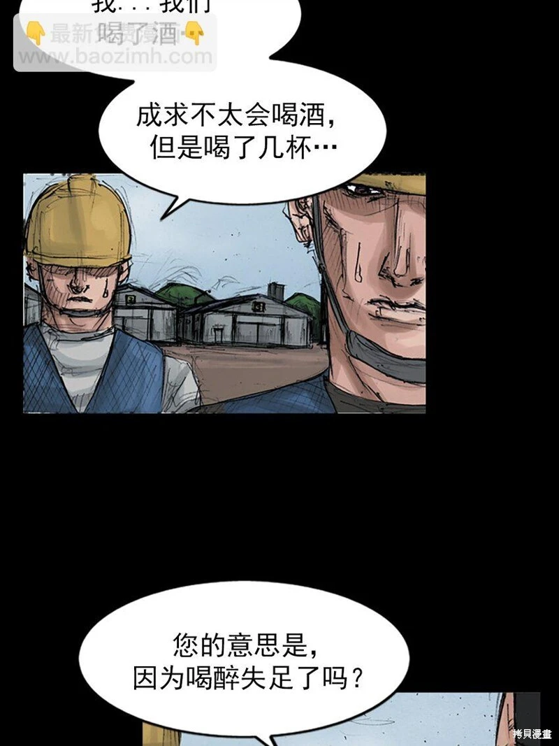 第150话上 第24页