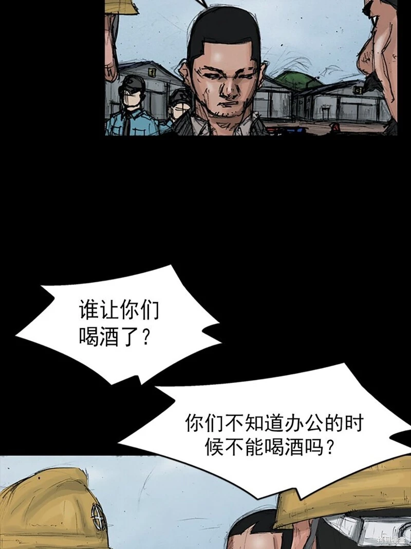第150话上 第25页