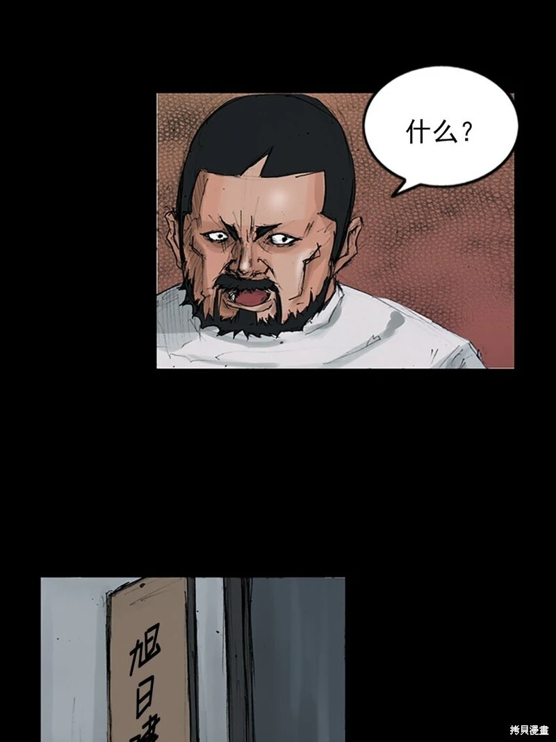第150话上 第27页