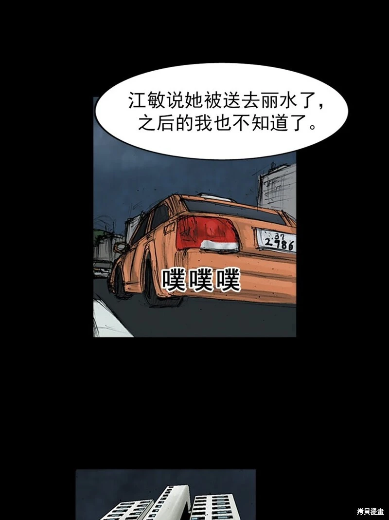 第154话下 第12页